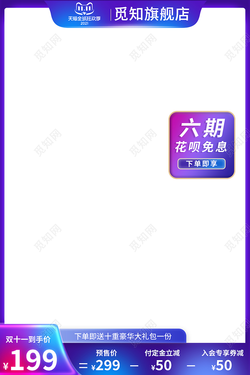 炫彩紫酸性风双十一双11天猫购物狂欢节主图直通车