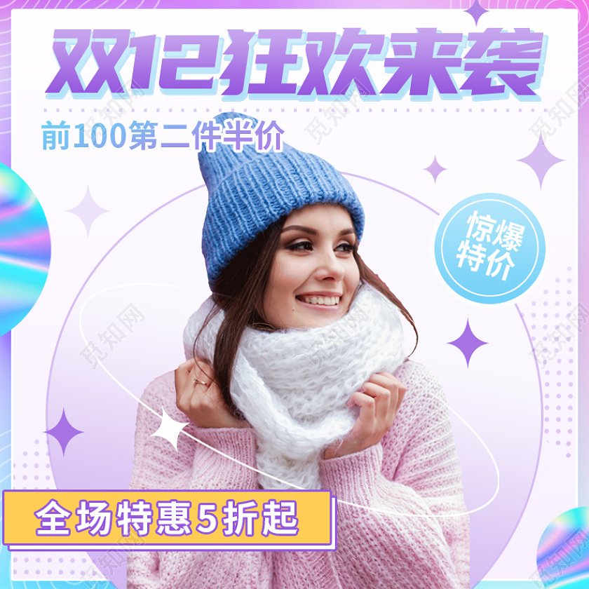 孟菲斯创意风格淘宝双十二服饰女装主图淘宝双十二服饰主图淘宝双十二服饰主图（创意）