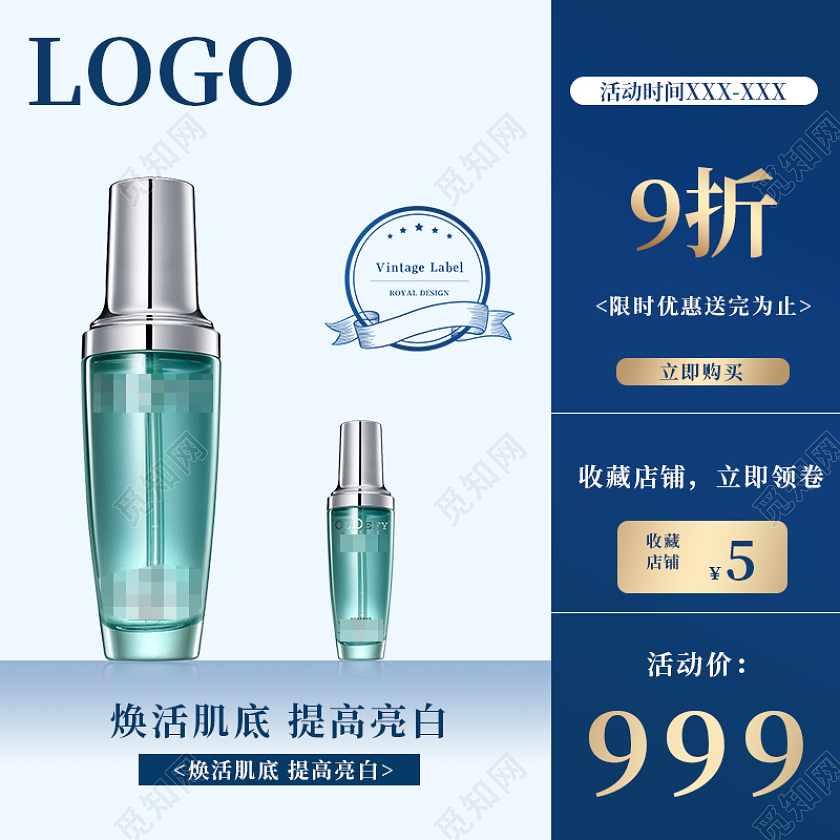 蓝简约电商淘宝天猫京东促销百货主图