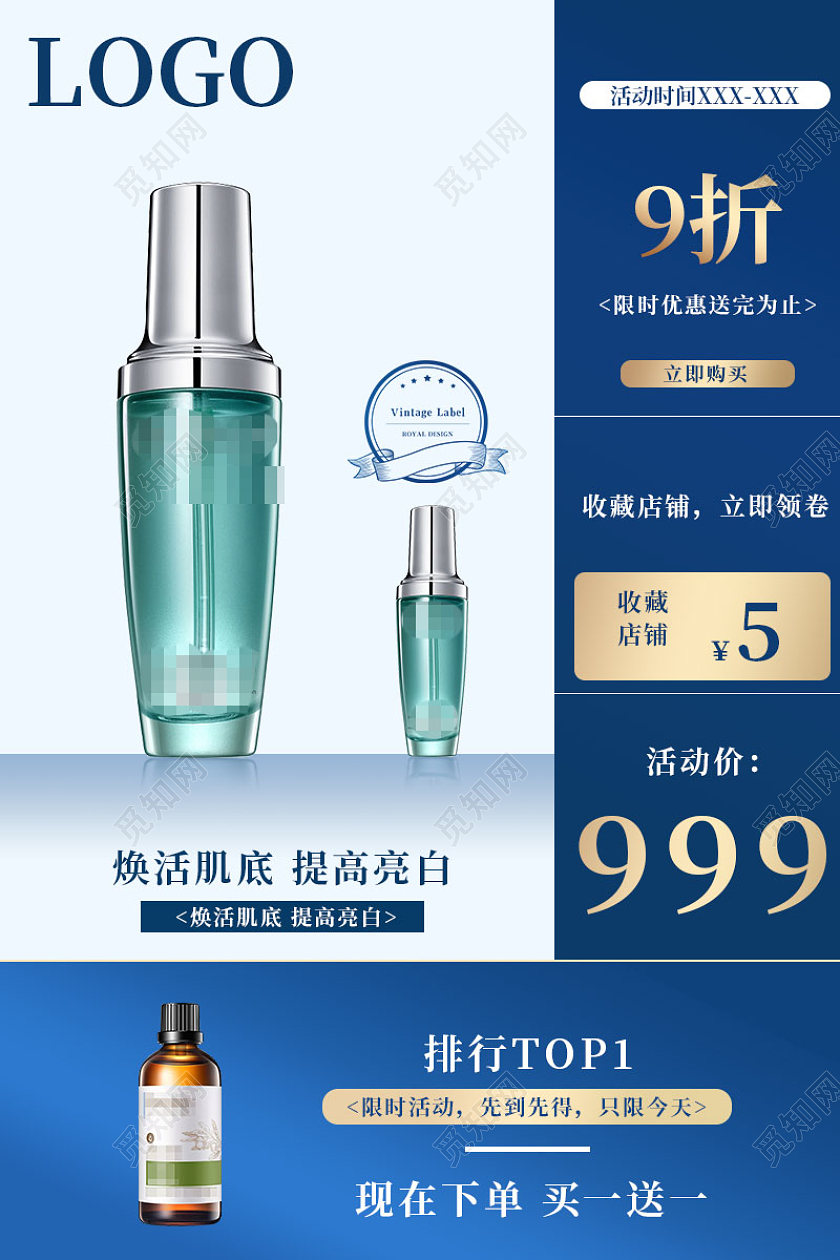 蓝简约电商淘宝天猫京东促销百货主图