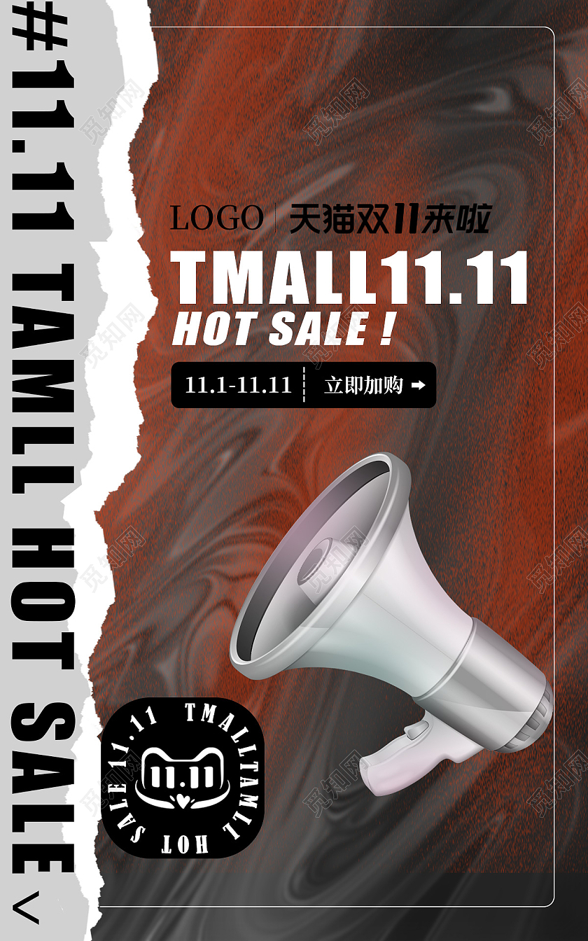 电商黑色淘宝天猫双11双十一酸性风海报banner模板