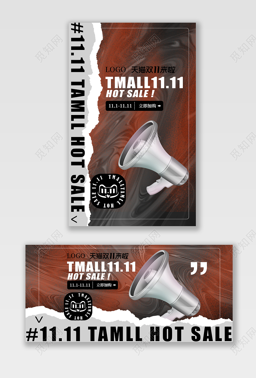 电商黑色淘宝天猫双11双十一酸性风海报banner模板