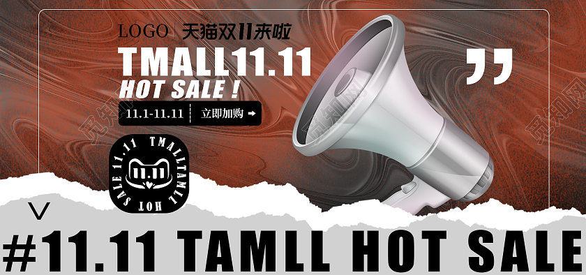 电商黑色淘宝天猫双11双十一酸性风海报banner模板
