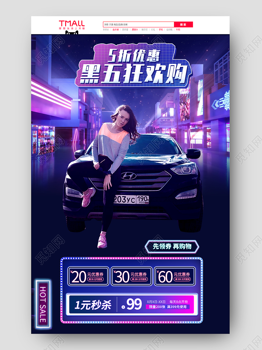 蓝色炫酷背景 黑五狂欢购 服饰用品 首页2021黑五嗨购节首页