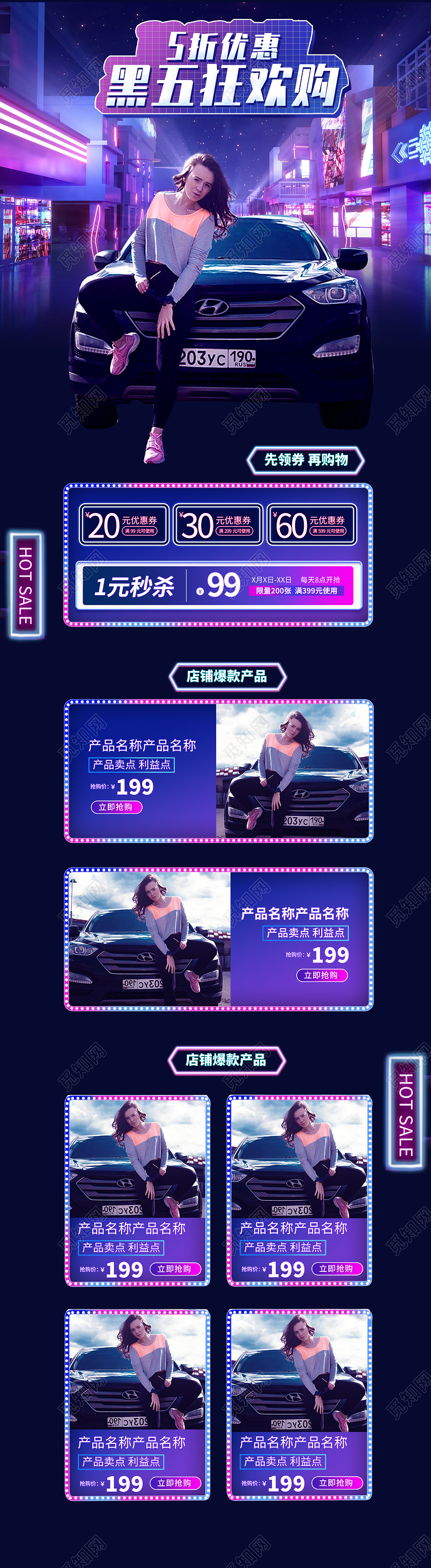 蓝色炫酷背景 黑五狂欢购 服饰用品 首页2021黑五嗨购节首页