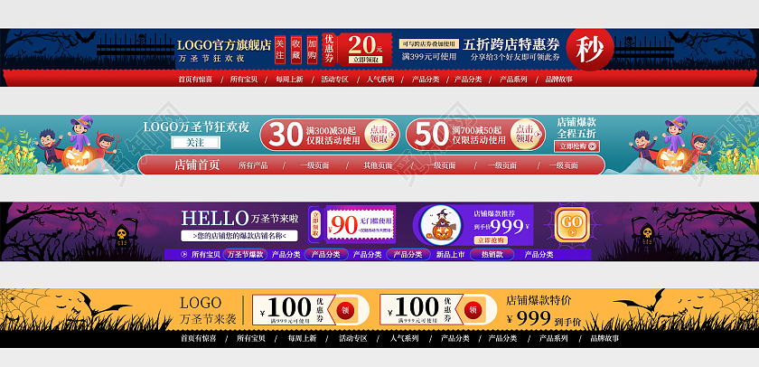 深蓝色黄色简约万圣狂欢节满减优惠促销活动店招万圣节店招