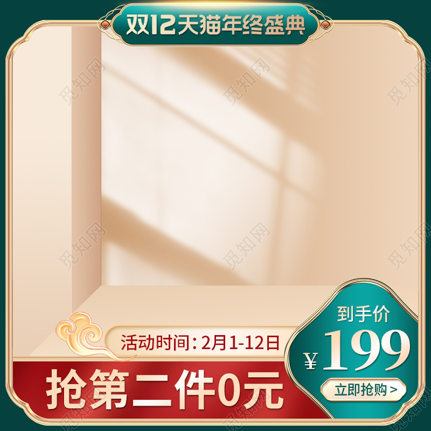 绿色c4d中式国潮双12年终盛典主图模板淘宝双十二服饰主图（国潮）