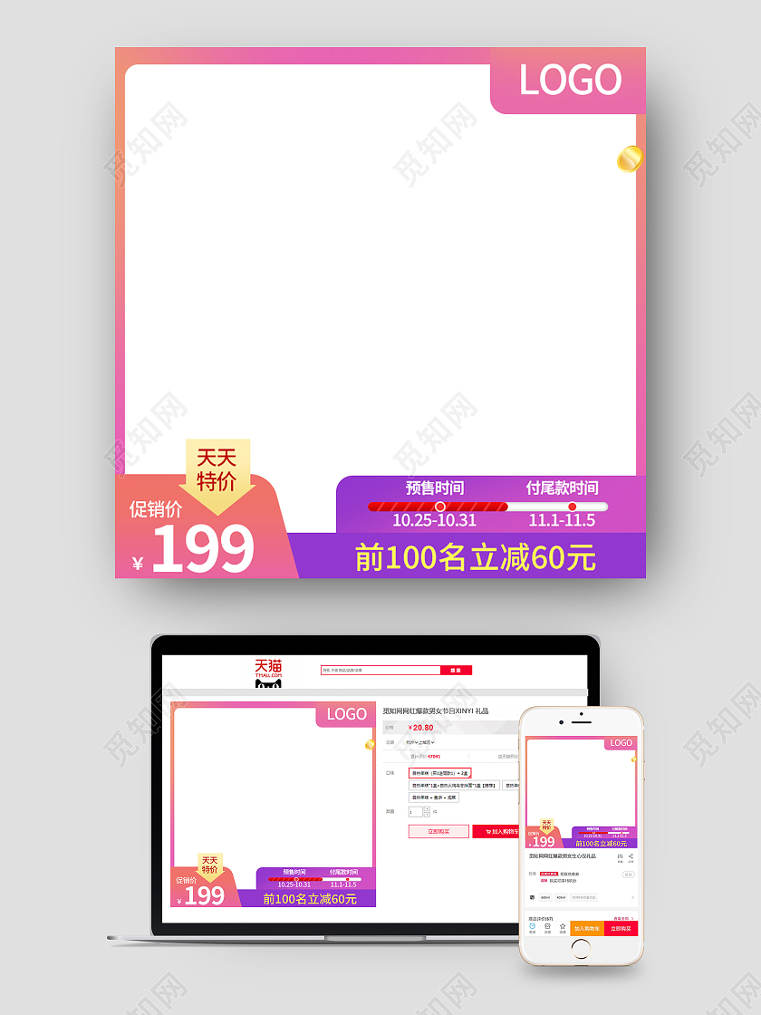 紫色天天特价主图图标直通车电商淘宝天猫京东