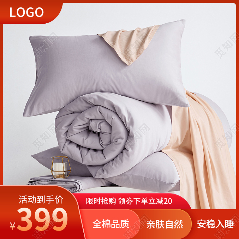 2021家居主图红色活动直通车简约双十一营销红活动说明