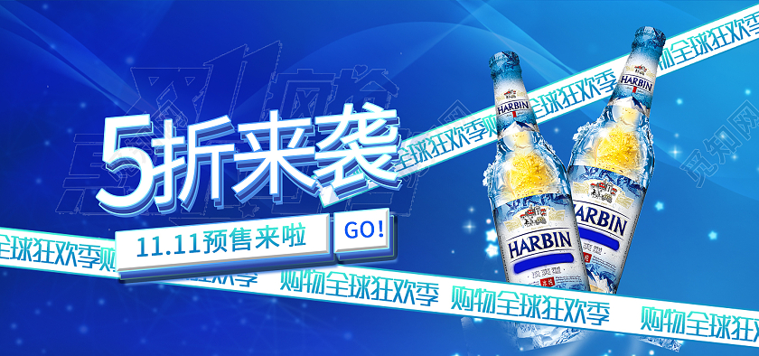 蓝色5折来袭预售双十一双11预售食品海报banner