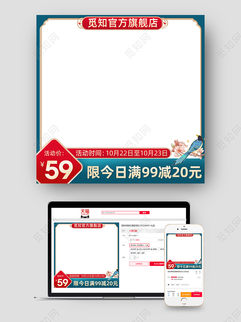 国潮风主图淘宝天猫主图活动促销主图