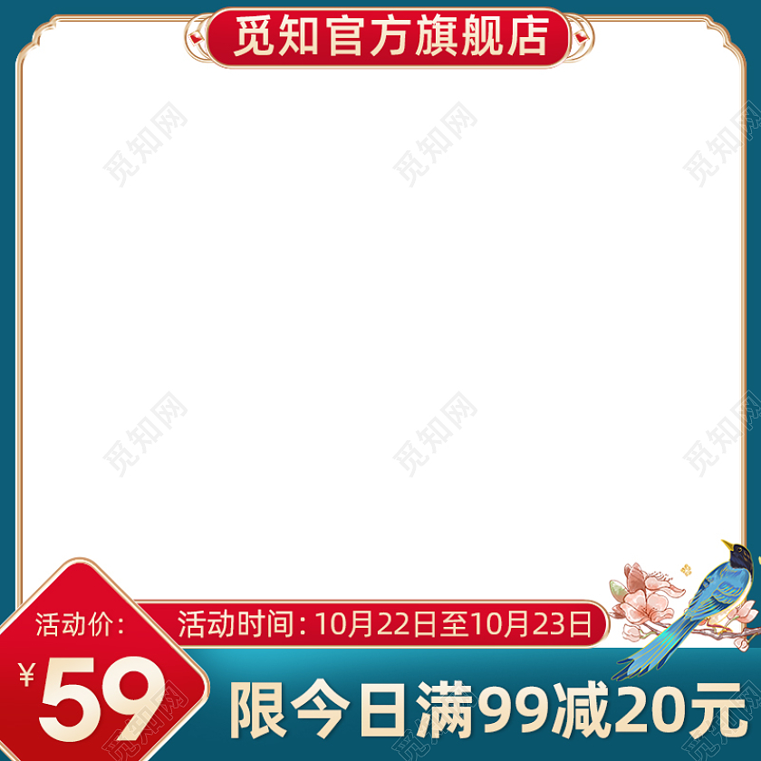 国潮风主图淘宝天猫主图活动促销主图