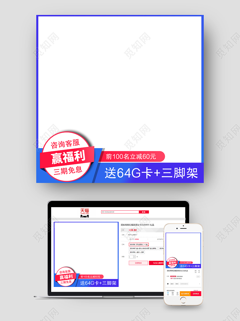紫色底图简约风格数码家电主图图标