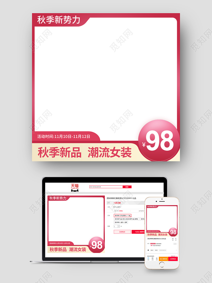 2021秋季新势力周秋季女装潮流女装上新时尚主图直通车