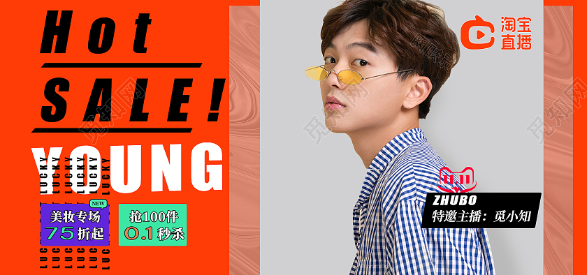 电商橙色淘宝天猫双11双十一电商直播带货海报banner