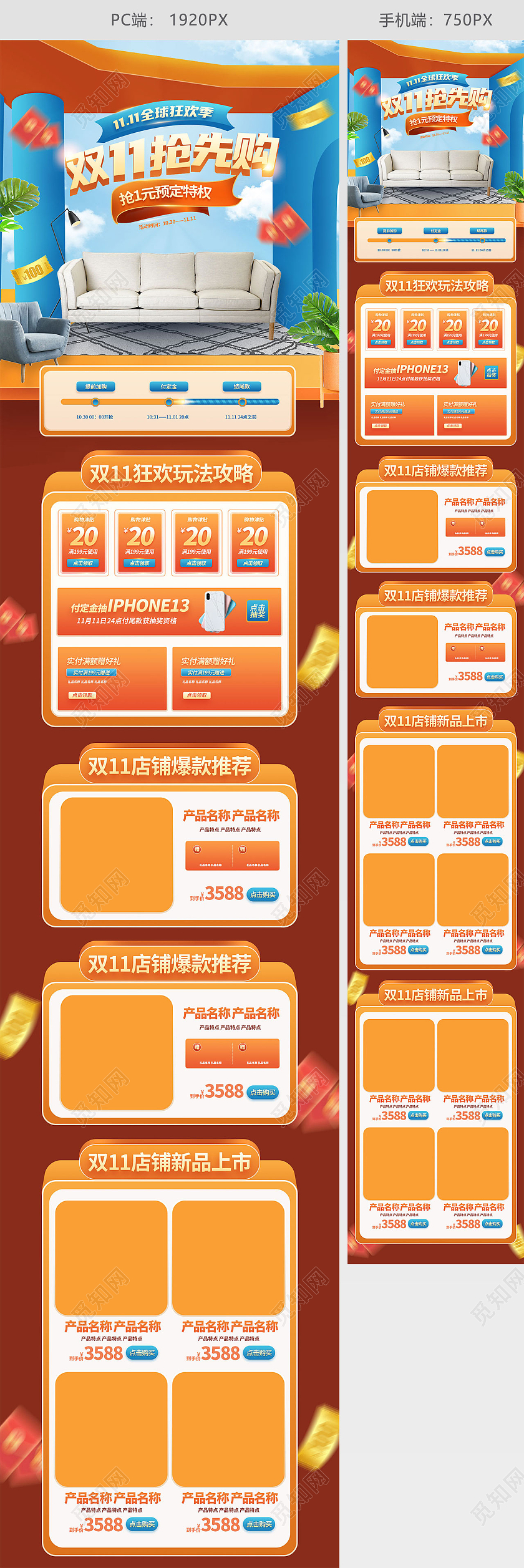 蓝色手绘双十一双11抢先购家装家具沙发活动双十一双11家具首页