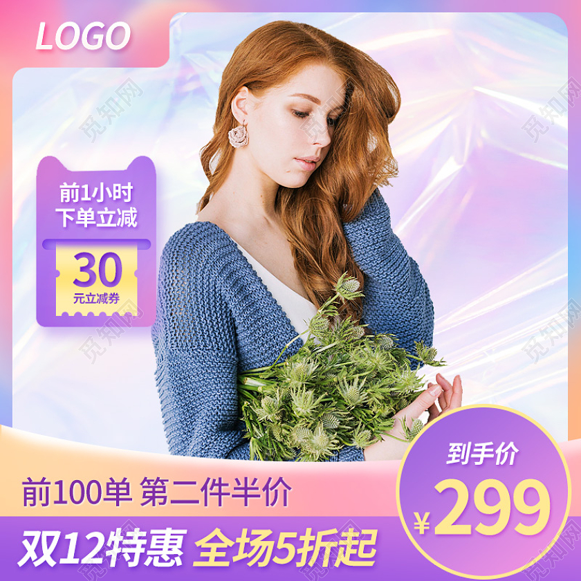 蒸汽波双十一促销服饰女装童装主图淘宝双十二服饰主图