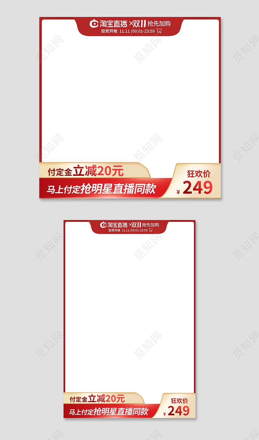 金红色简约风双十一双11返场主图直通车
