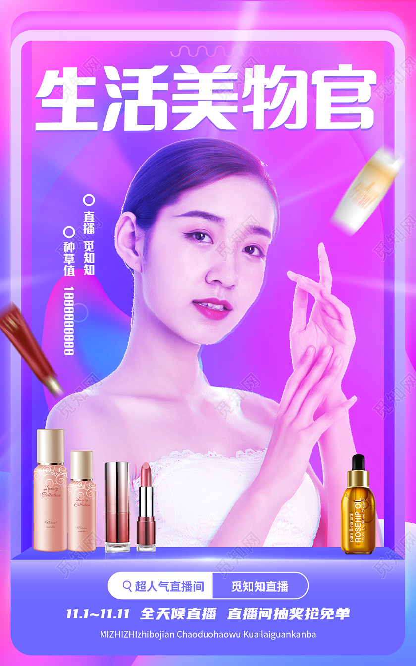 蓝紫渐变流体扁平简约大气光感百货直播海报banner