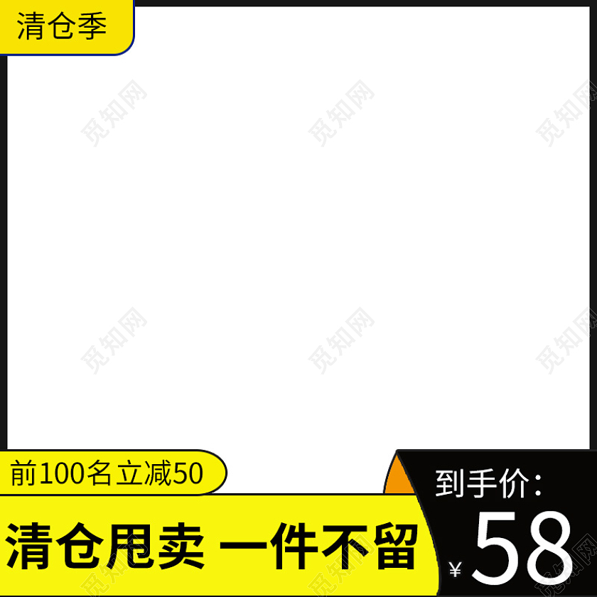 2021清仓甩卖 黄色秋冬清仓主图直通车
