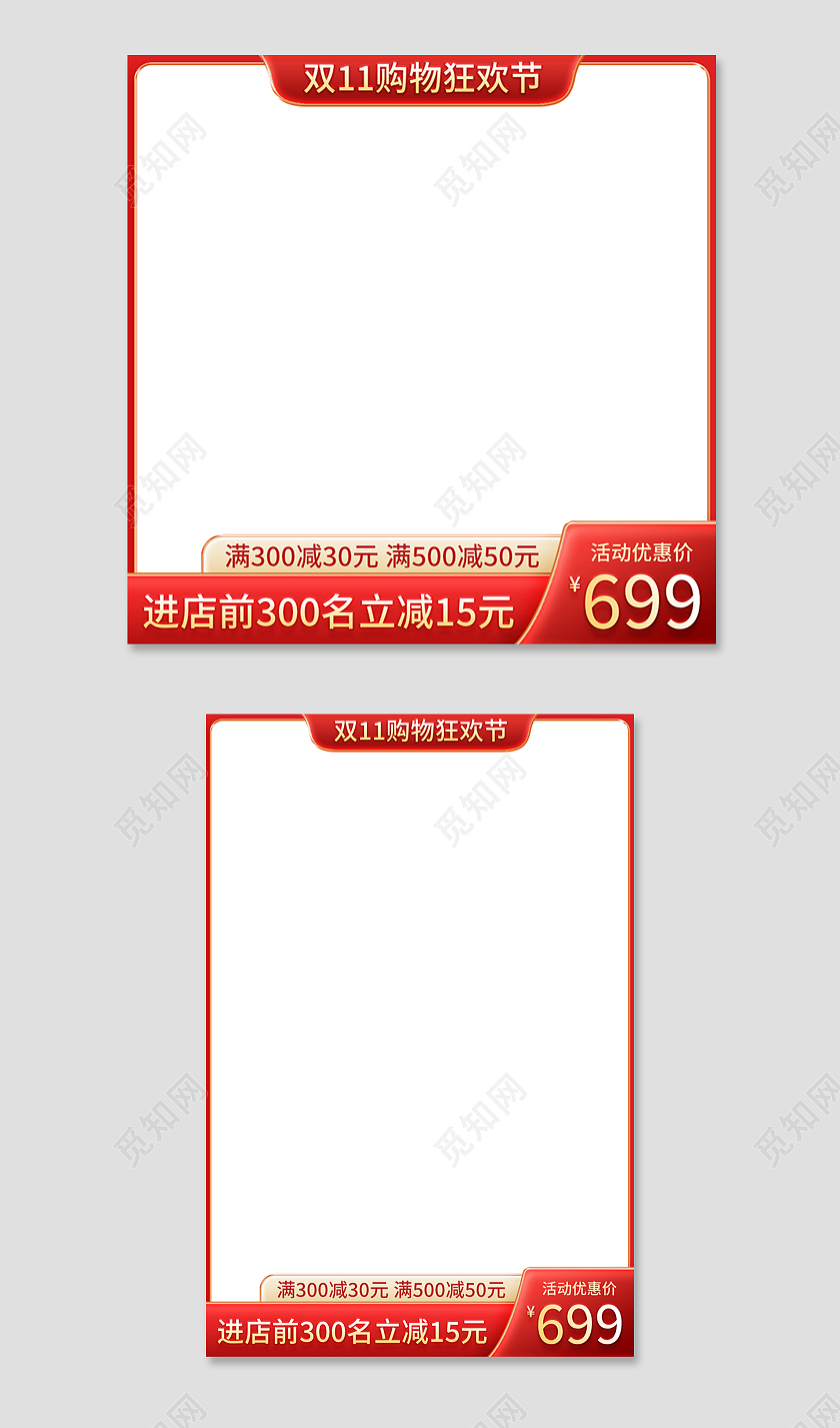 金红色简约风双十一双11家具主图直通车