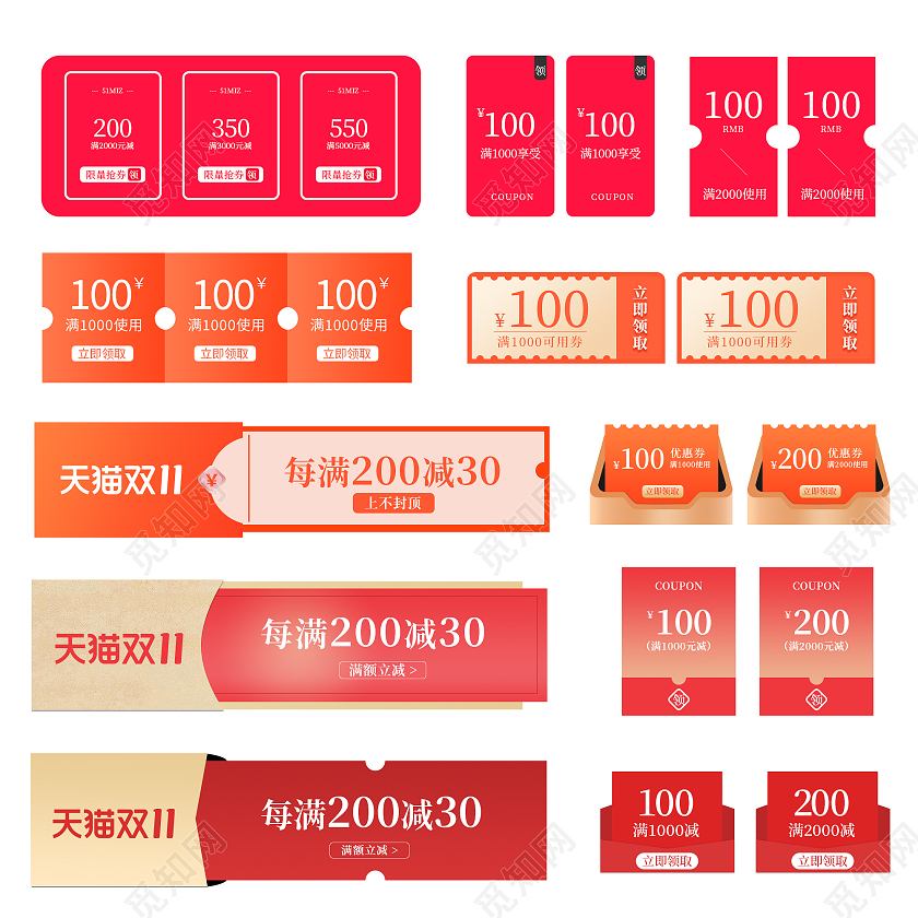 红色简约促销优惠券标签电商通用双十一双11狂欢节促销标签