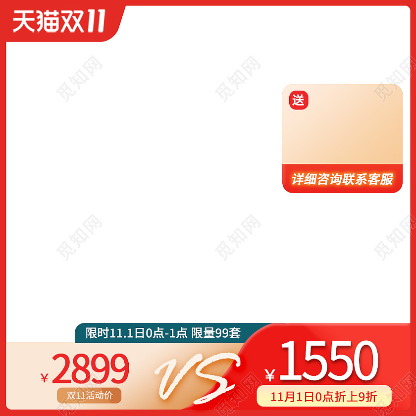 金红色简约风双十一双11家具主图直通车