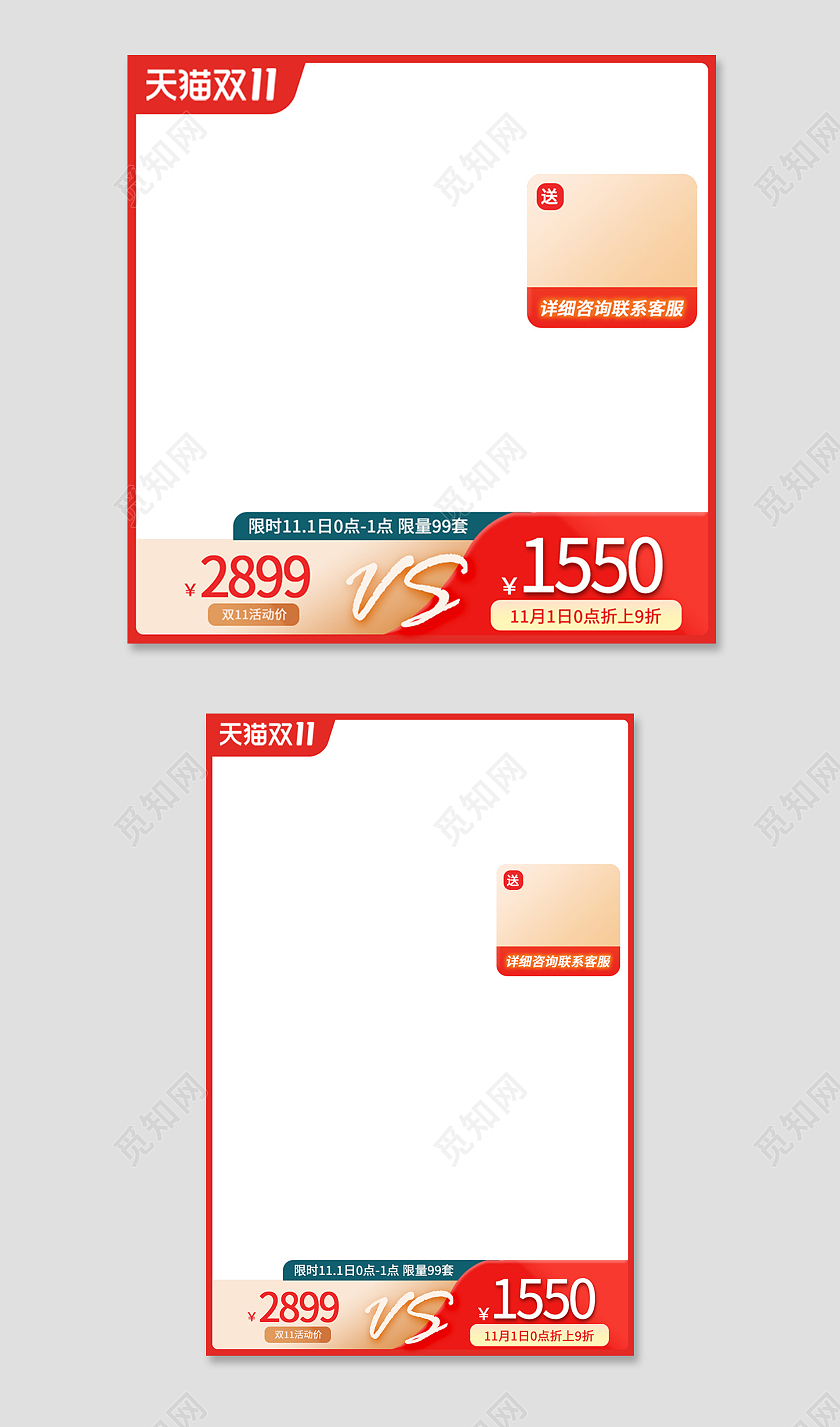 金红色简约风双十一双11家具主图直通车