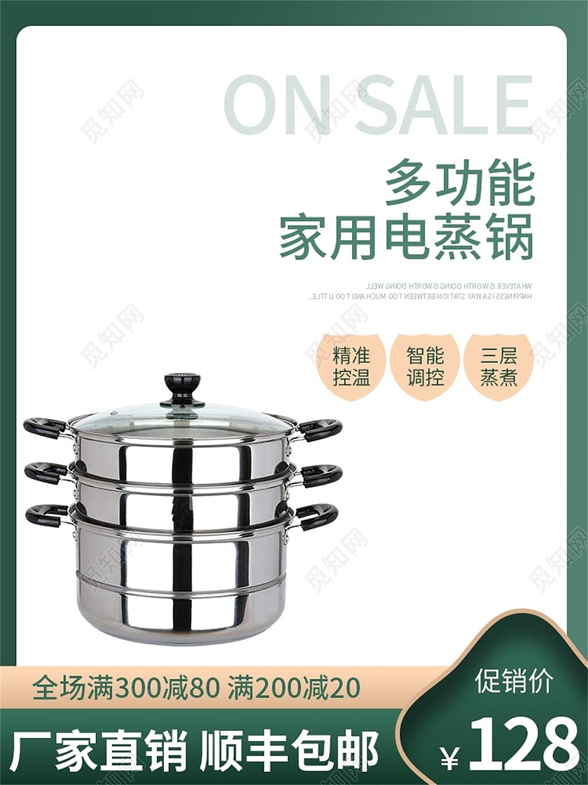 渐变色简约多功能家用电蒸锅电商淘宝天猫京东电蒸锅主图直通车