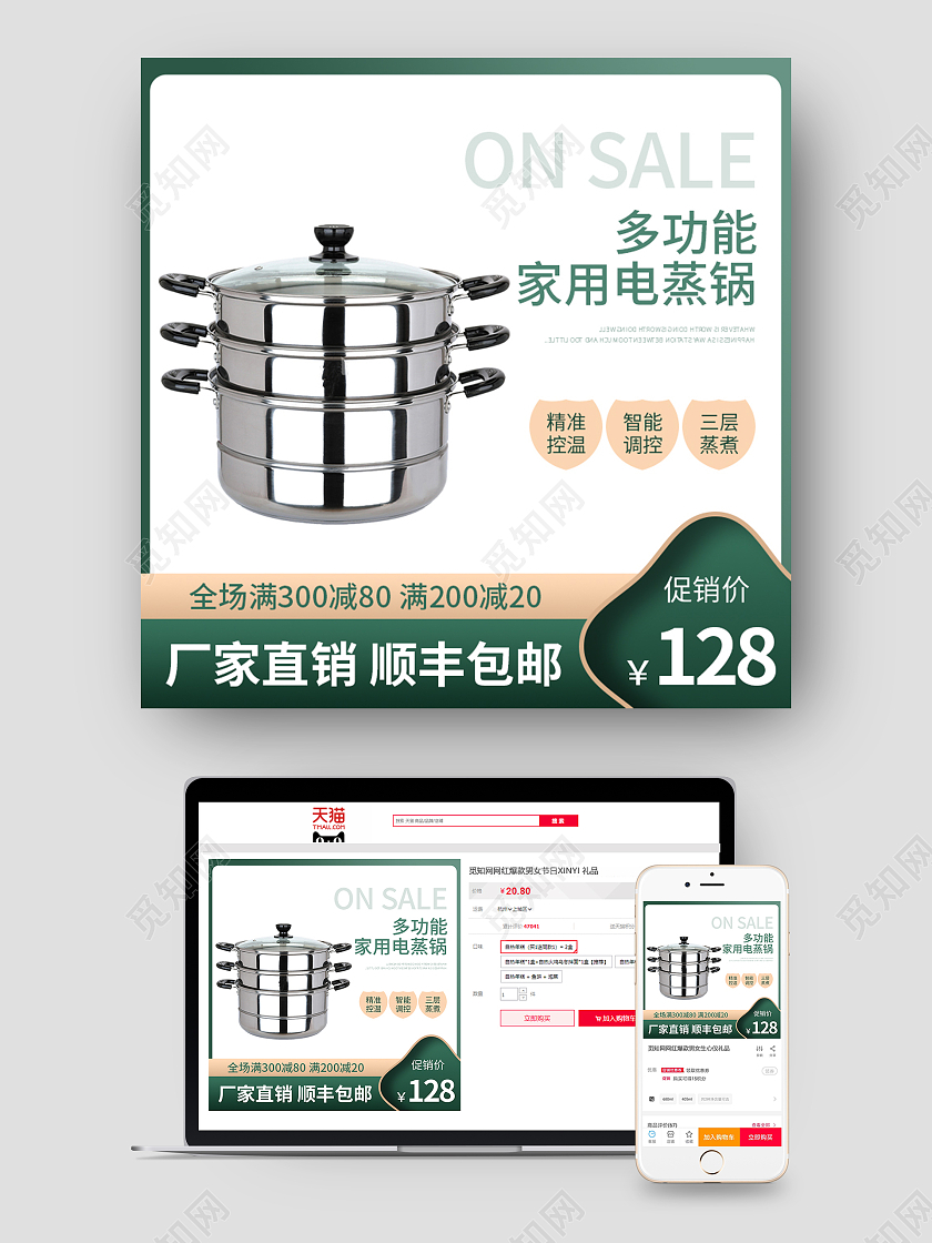 渐变色简约多功能家用电蒸锅电商淘宝天猫京东电蒸锅主图直通车