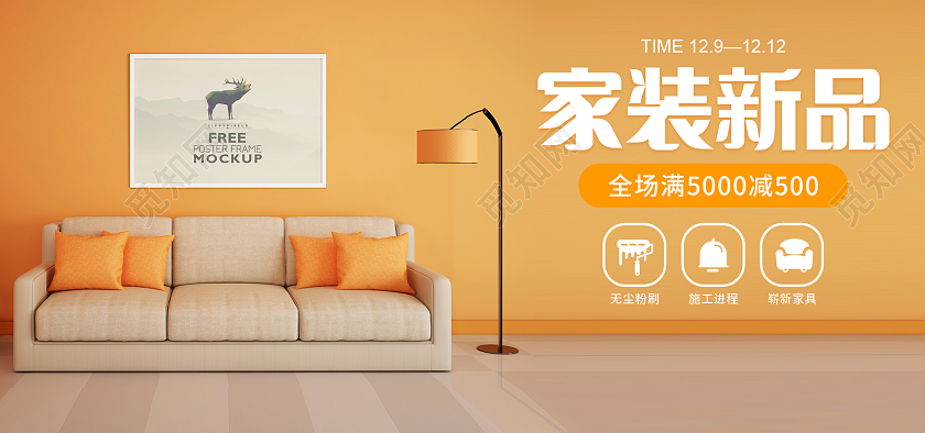 墨蓝色C4D布艺沙发绿植双十二家装家具banner简约双十二家装家具banner(简约)