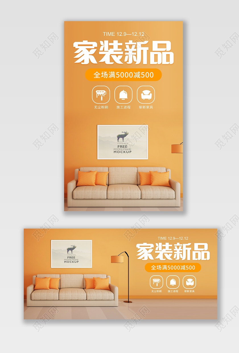 墨蓝色C4D布艺沙发绿植双十二家装家具banner简约双十二家装家具banner(简约)