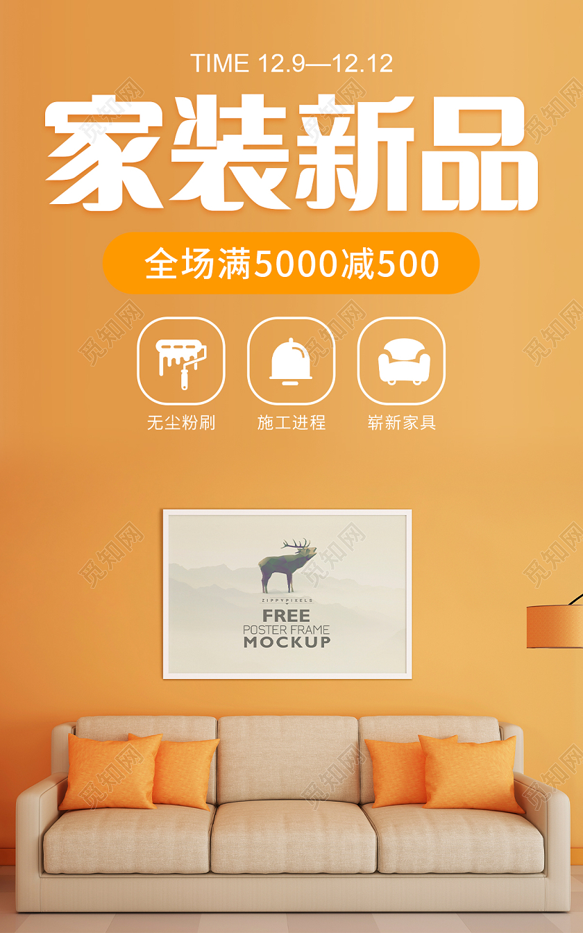 墨蓝色C4D布艺沙发绿植双十二家装家具banner简约双十二家装家具banner(简约)