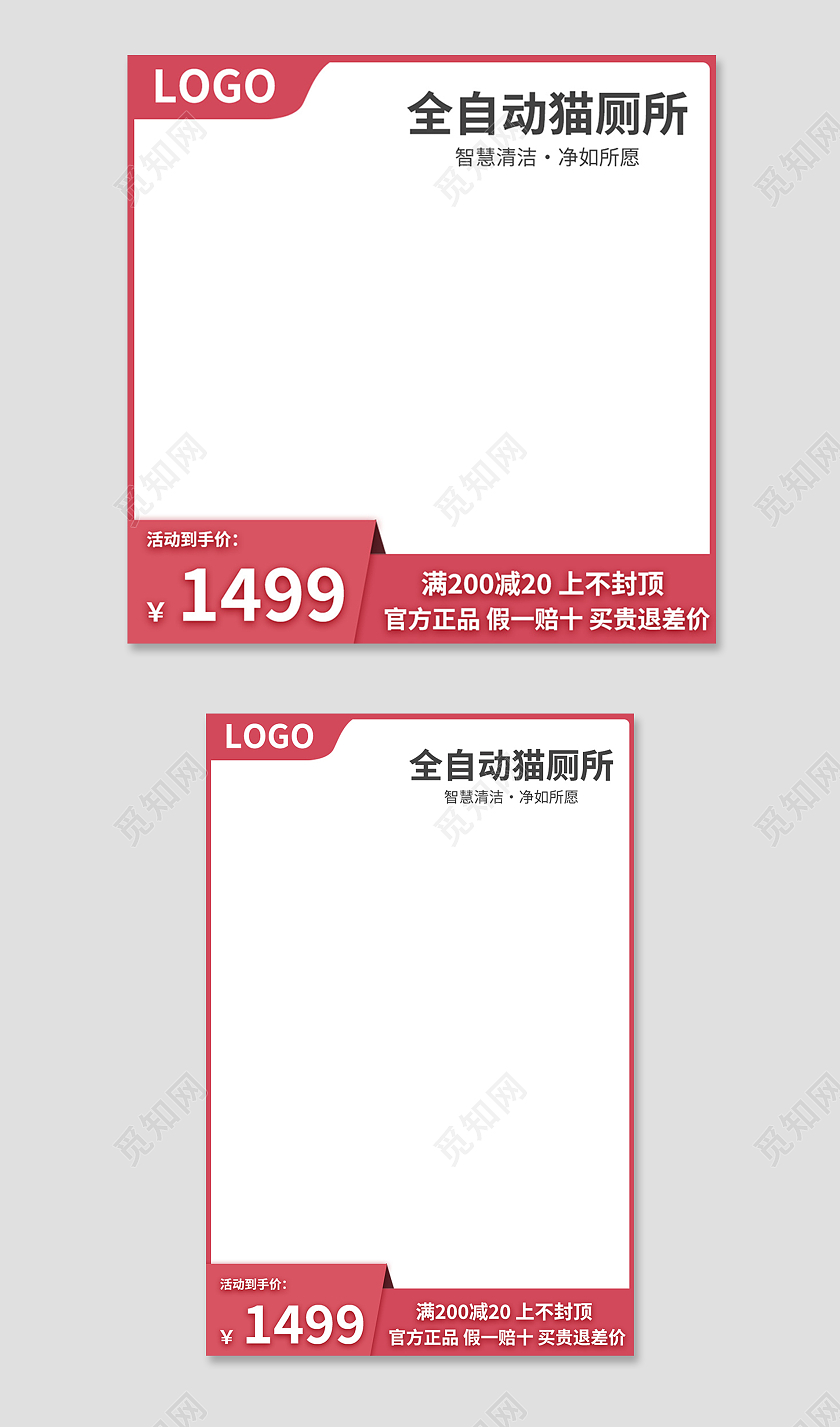 玫红色简约风宠物类目通用主图直通车