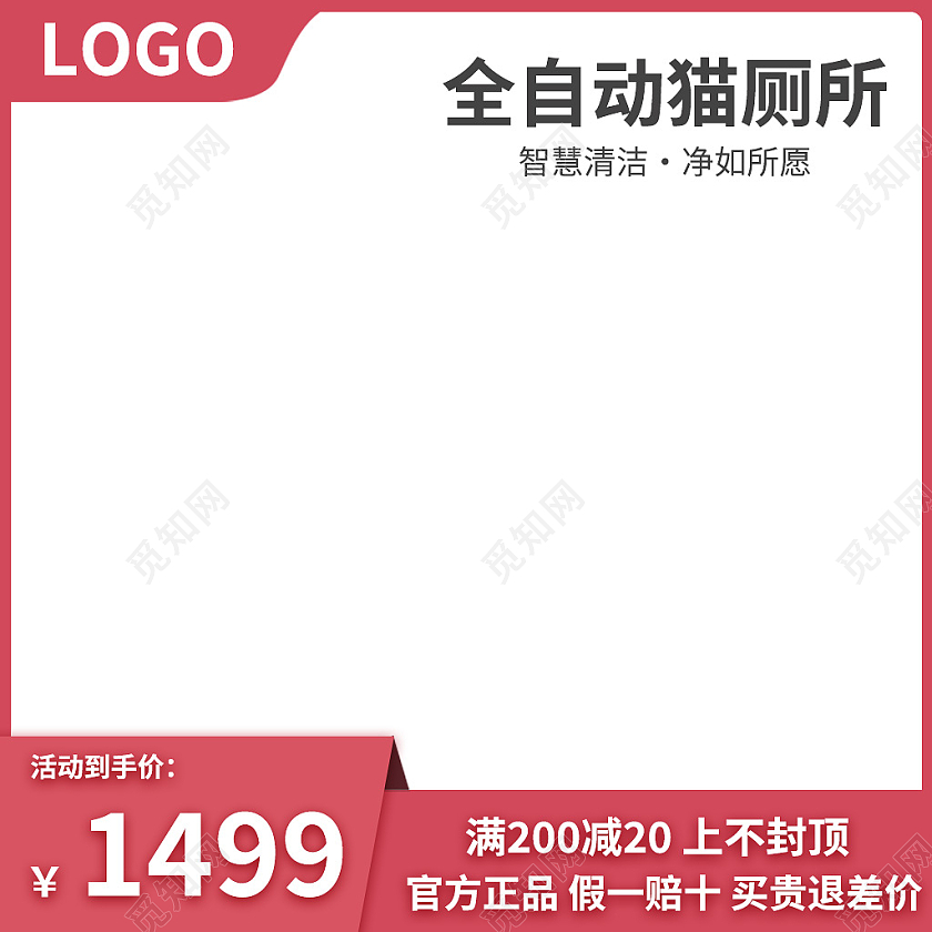 玫红色简约风宠物类目通用主图直通车