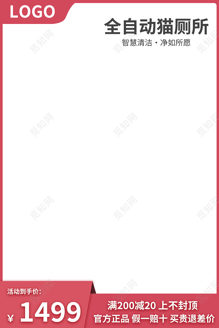 玫红色简约风宠物类目通用主图直通车