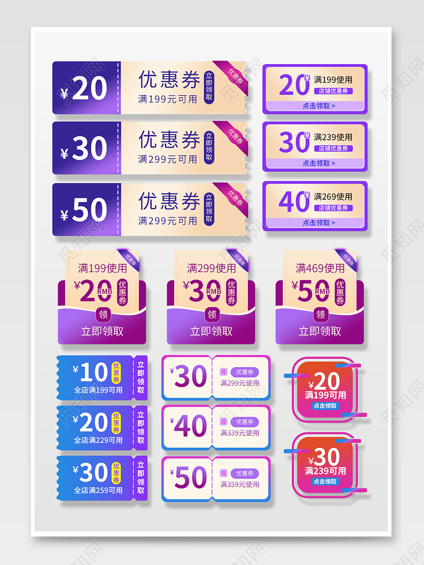 深紫色简约双十一满减促销优惠卷双十一双11店铺促销优惠券