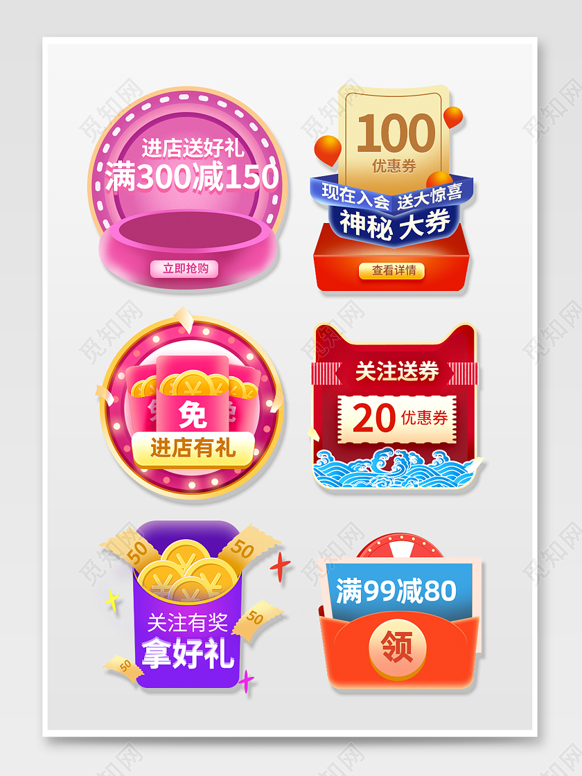 紫红色C4D关注送券促销天猫双十一狂欢购双十一双11弹窗优惠券