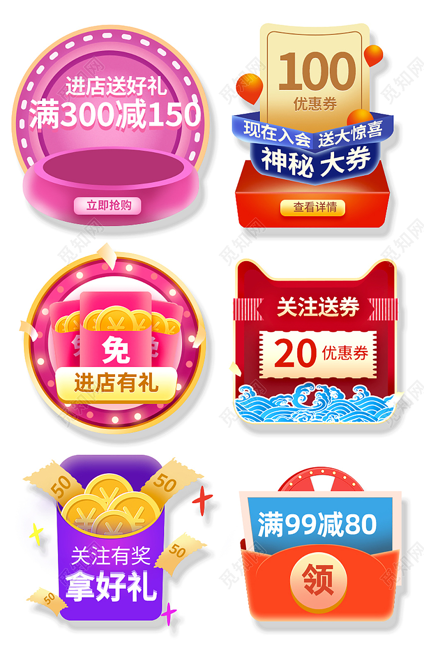 紫红色C4D关注送券促销天猫双十一狂欢购双十一双11弹窗优惠券