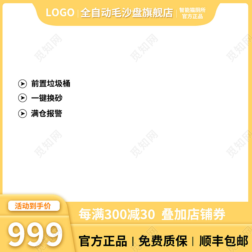 黄色简约风宠物类目通用主图直通车