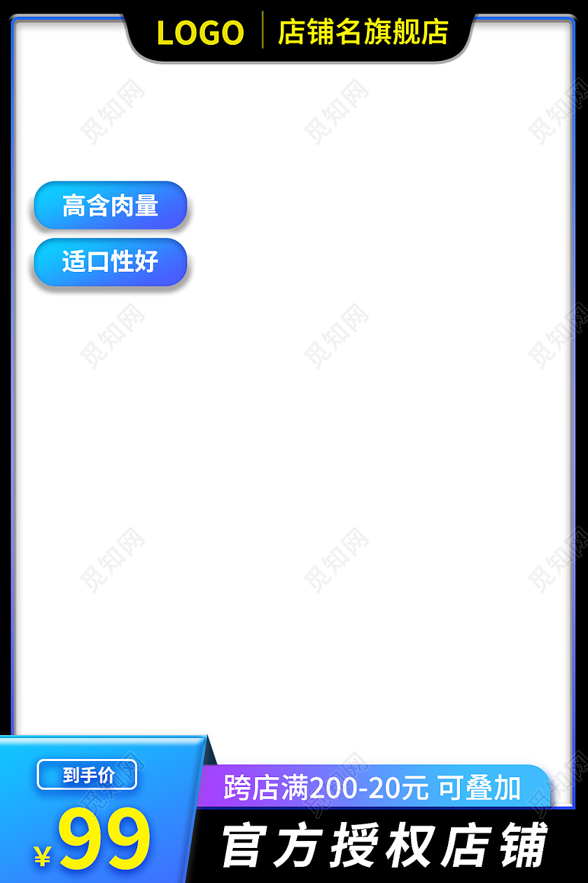 蓝黑色简约风宠物类目通用主图直通车