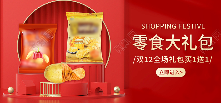 红色背景简约风格双十二食品海报零食banner双十二食品banner(c4d)