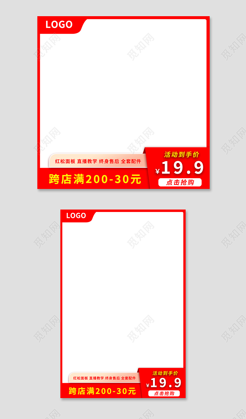 金红色简约风乐器类目通用主图直通车