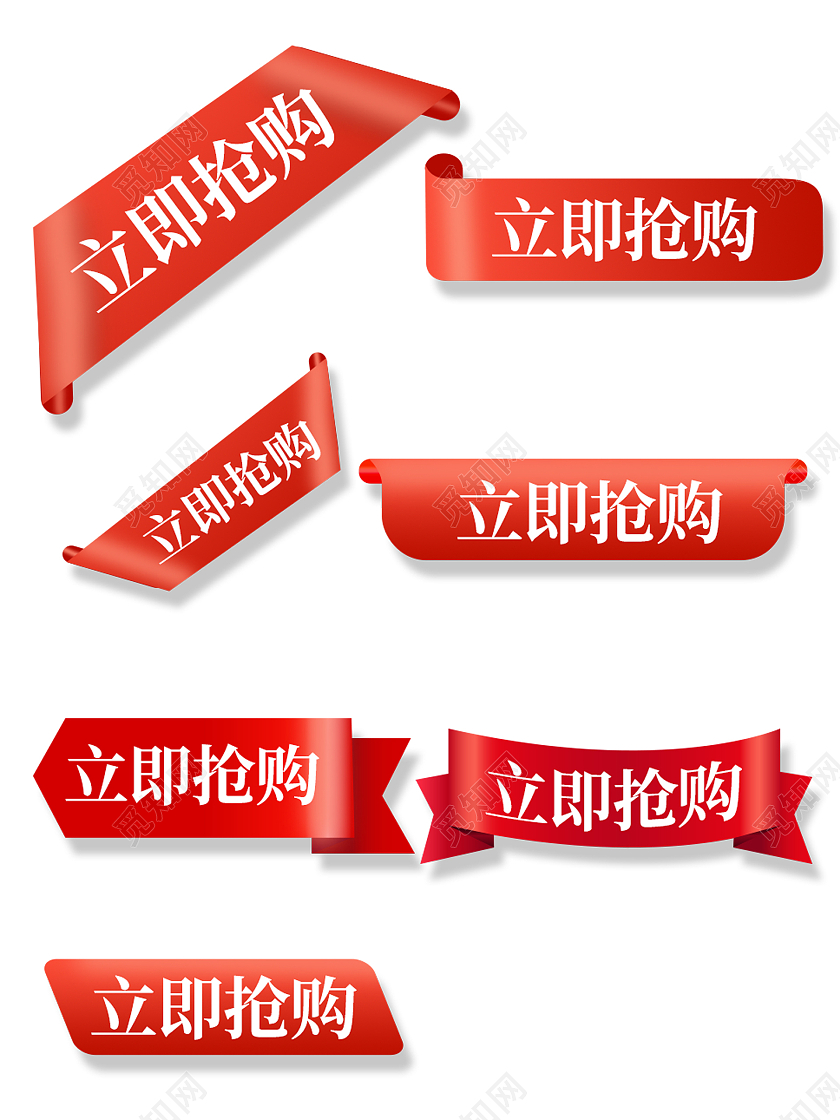 红色中国风立即抢购电商天猫淘宝京东促销标签