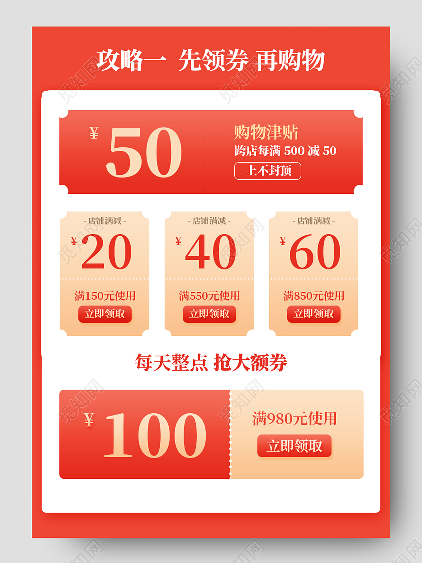 电商红色淘宝天猫京东双11双十一预订关联页