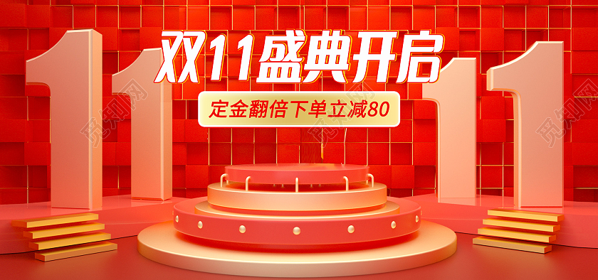 红色淘宝天猫京东c4d盛典开启双十一双11展台banner