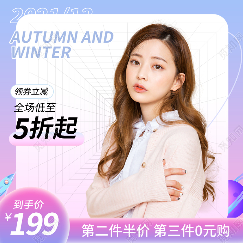 淘宝双十二双12女装服饰服装创意主图psd淘宝双十二服饰主图（创意）