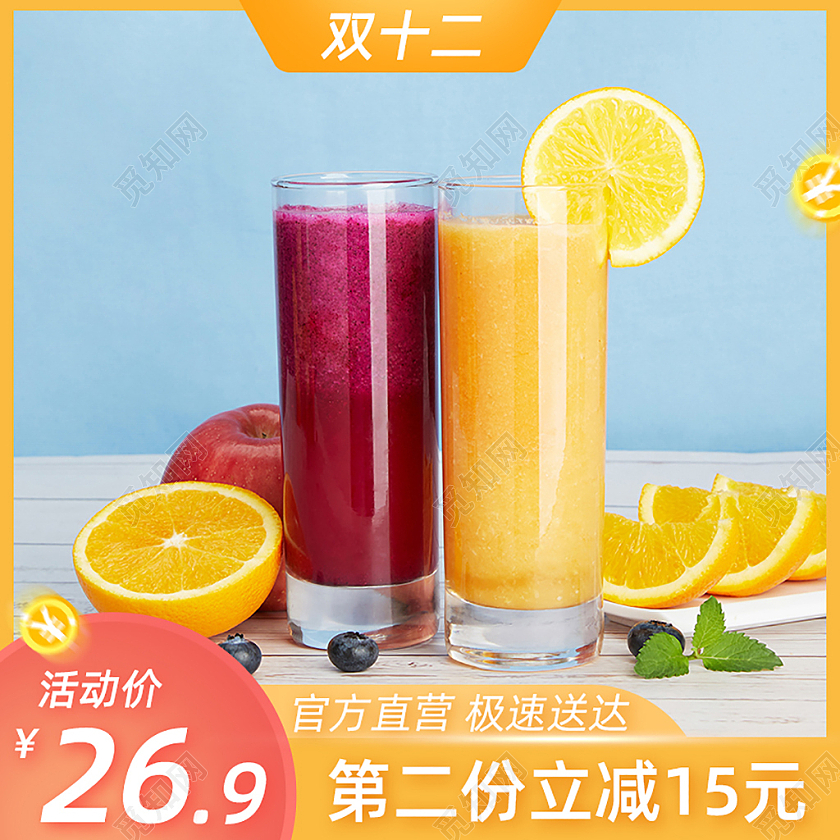 黄色双十二食品主图直通车电商淘宝天猫京东双十二食品主图(常规)