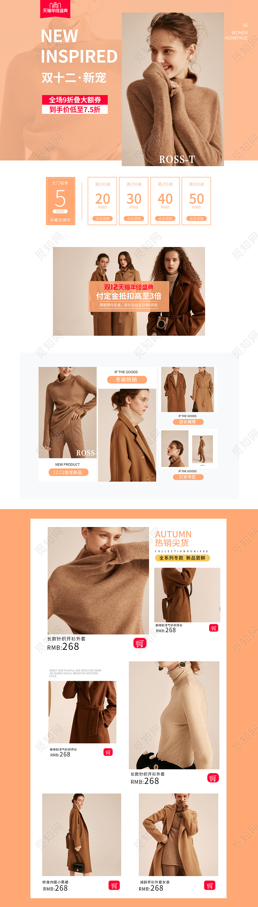 暗黄色简约扁平风双十二服装女装冬装活动首页淘宝双十二服饰首页（简约）