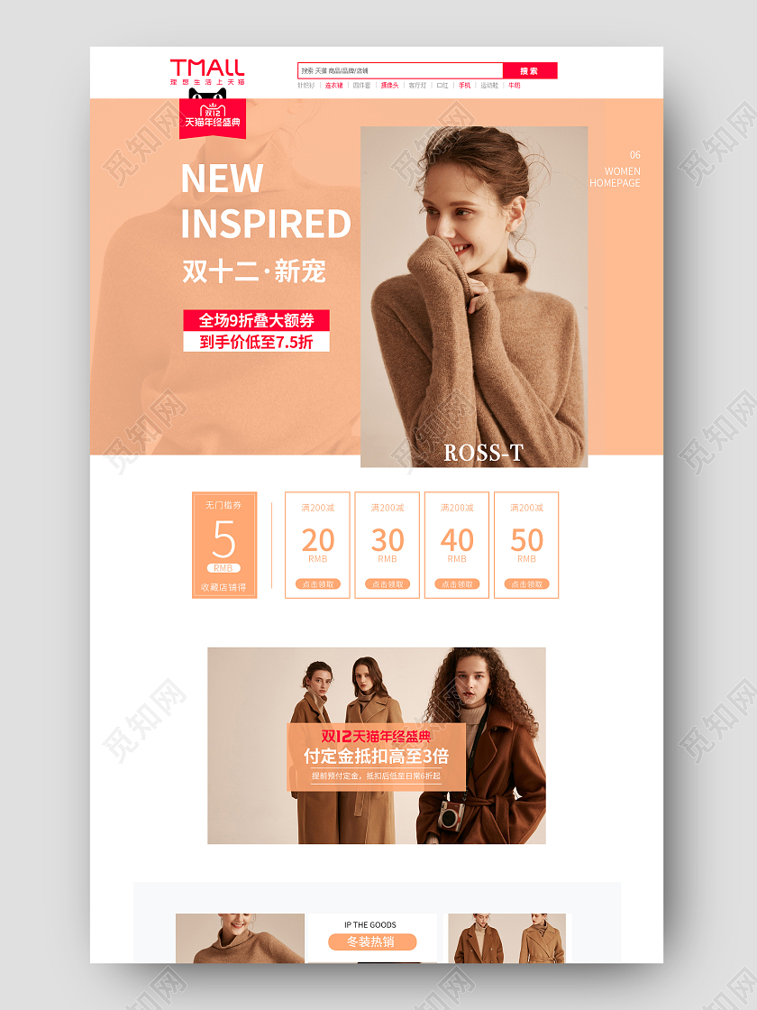 暗黄色简约扁平风双十二服装女装冬装活动首页淘宝双十二服饰首页（简约）